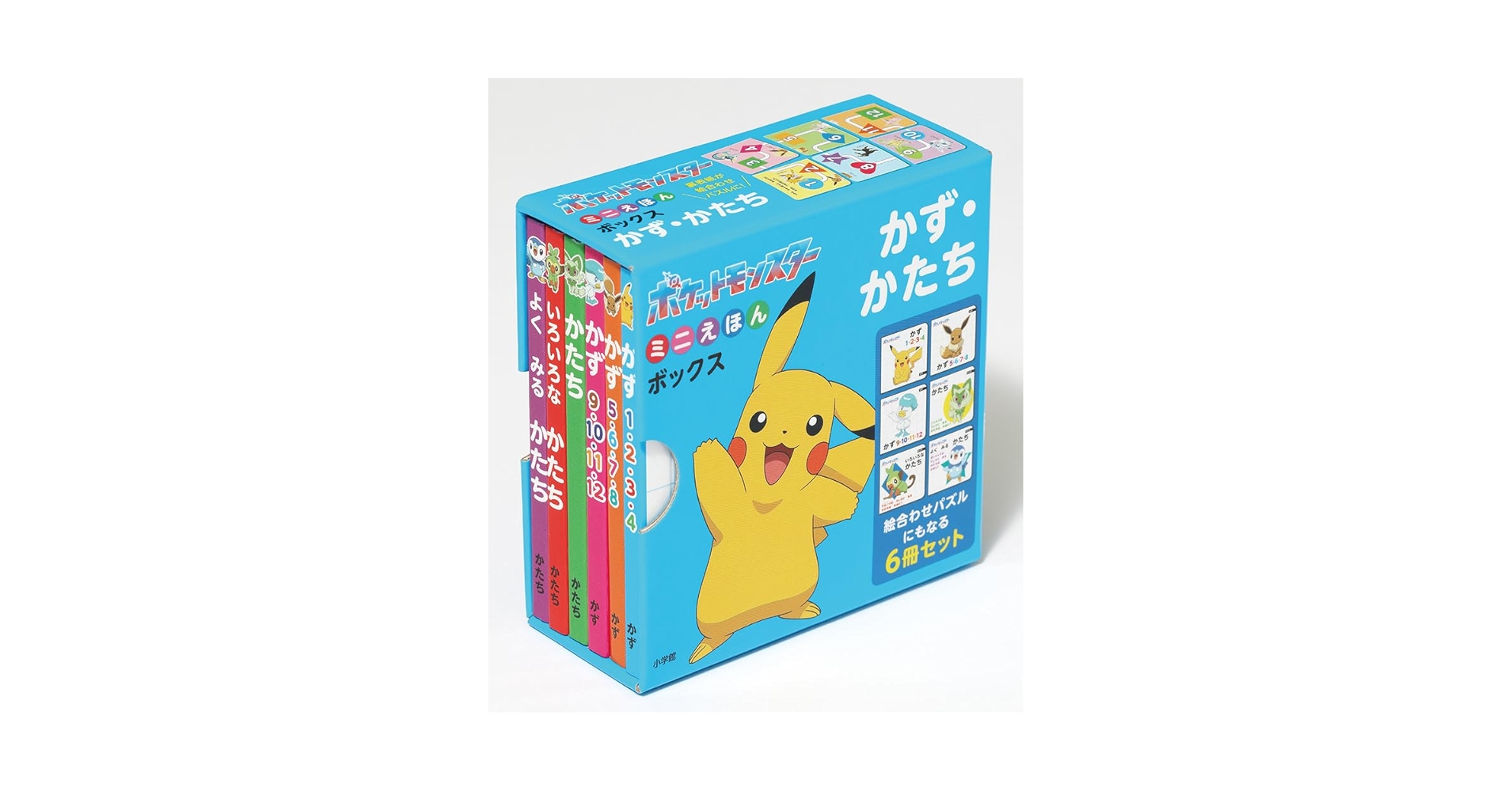 ポケットモンスター ミニえほんボックス かず・かたち | 小学館